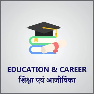 Astrologer Dr Alok Vyas aka AstroProfessor provide astrological consultancy for problems related to Education and career.
